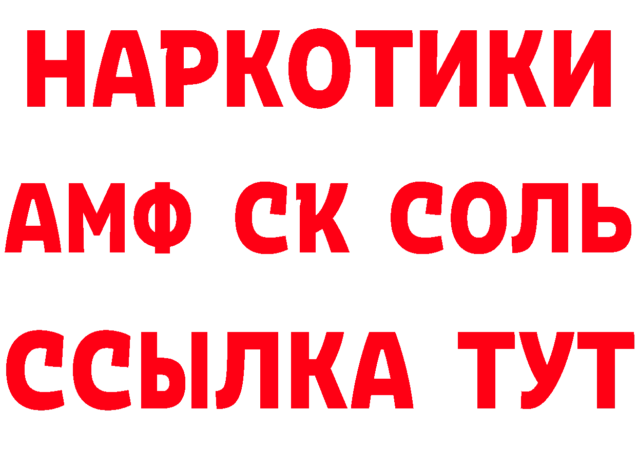 Кетамин VHQ ССЫЛКА мориарти гидра Петропавловск-Камчатский