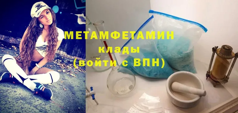 МЕТАМФЕТАМИН Methamphetamine  Петропавловск-Камчатский 