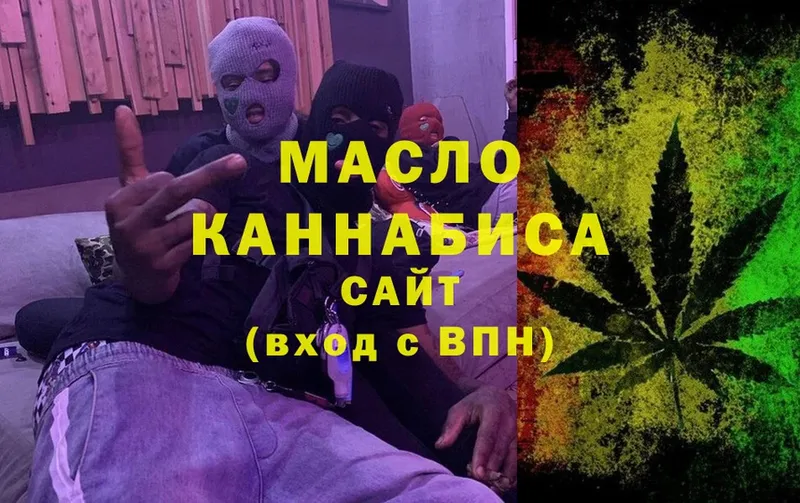 Дистиллят ТГК гашишное масло Петропавловск-Камчатский